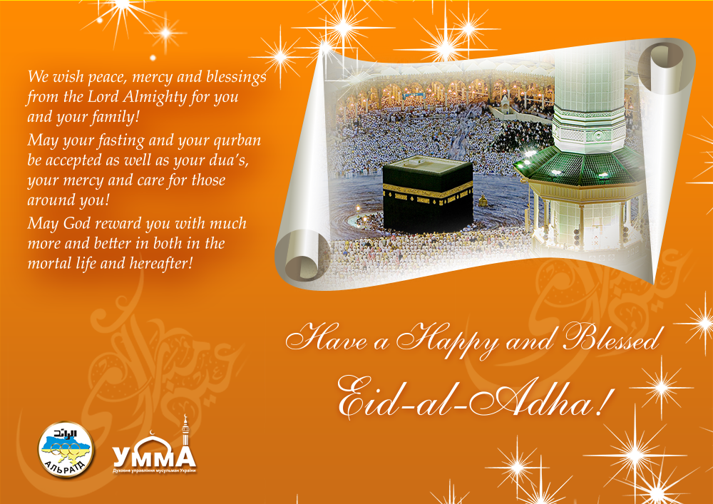 alraid we congratulate you upon the eid al adha qurban bayram