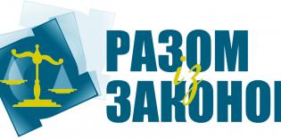 «Разом із Законом» защитит права верующих мусульман Украины «Разом із Законом» защитит права верующих мусульман Украины