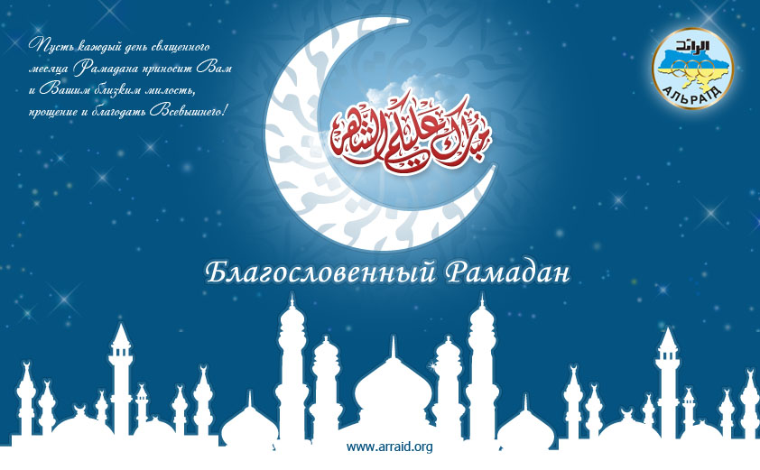 Открытки с началом поста у мусульман, прикольного жирафа