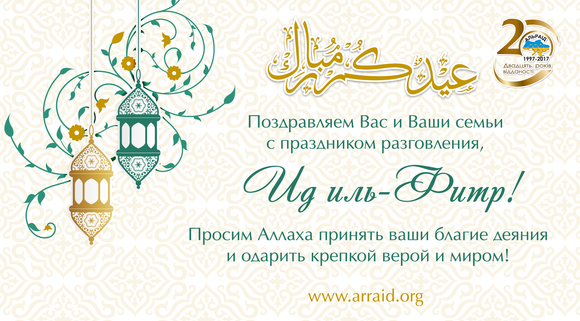 Картинки про рамадан