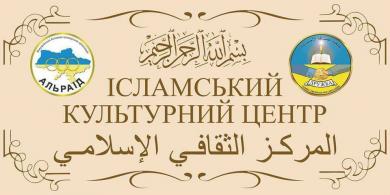 Программа воскресной школы ИКЦ Сум