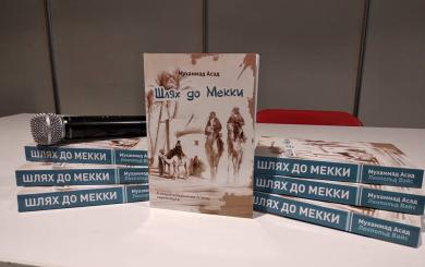 Книжный мир-2018»