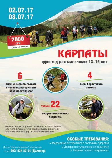 Disciplined Teenagers for Scout Camping!