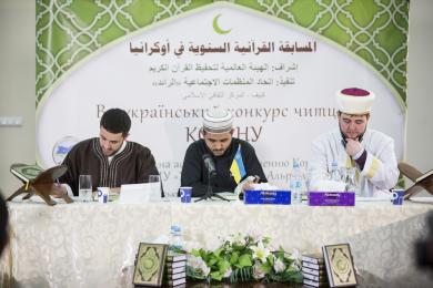 Sheikh Haydar al-Hajj, Sheikh Murat Suleimanov and Sheikh Sufian Burmak (France) Qur’an recitation contest held at Kyiv ICC