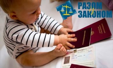 Реєстрація новонародженої дитини Реєстрація новонародженої дитини
