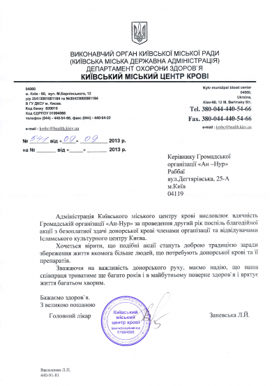 Организаторы акции «Стань Донором!» получили благодарность от КГЦК (ФОТО) Организаторы акции «Стань Донором!» получили благодарность от КГЦК (ФОТО)
