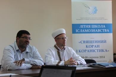 III International Youth School For Islamic Studies Launched Today III International Youth School For Islamic Studies Launched Today