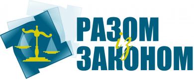 «Разом із Законом» захистить права віруючих мусульман України «Разом із Законом» захистить права віруючих мусульман України