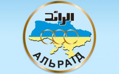 Обращение ВАОО «Альраид» и ДУМУ «Умма» в связи с местными выборами Обращение ВАОО «Альраид» и ДУМУ «Умма» в связи с местными выборами